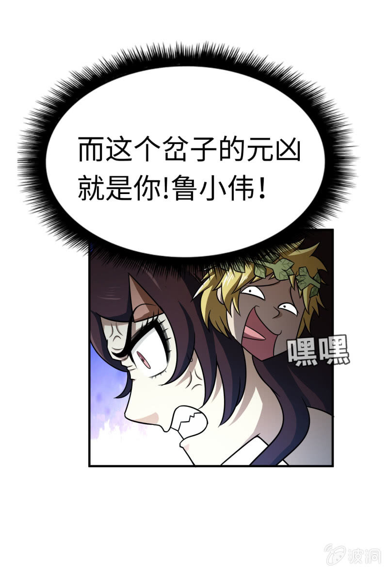 最终决战（2）(1/2)-第158话