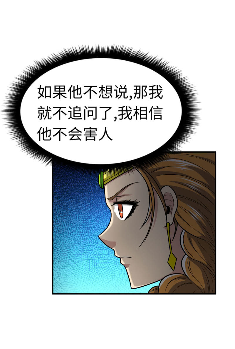 最终决战（6）-第162话