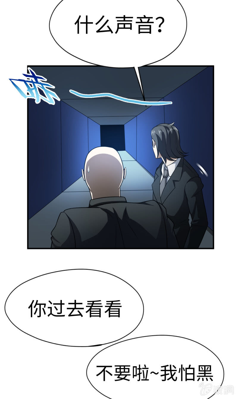 最终决战（8）-第164话