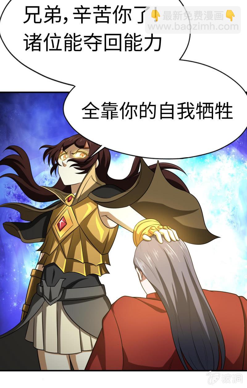 最终决战（10）-第166话