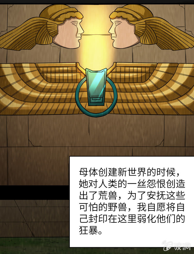 过分的约定（2）-第168话