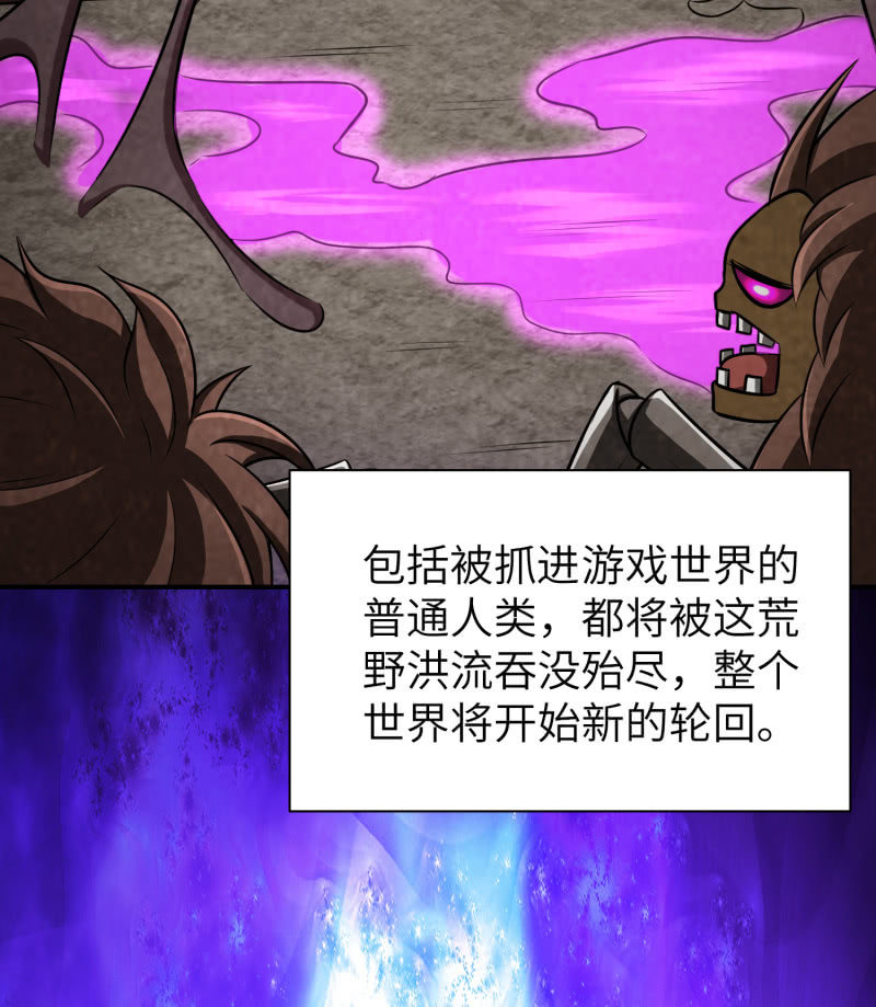 过分的约定（2）-第168话