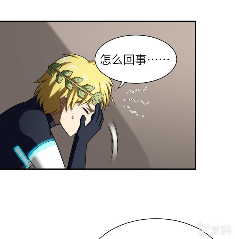过分的约定（2）-第168话