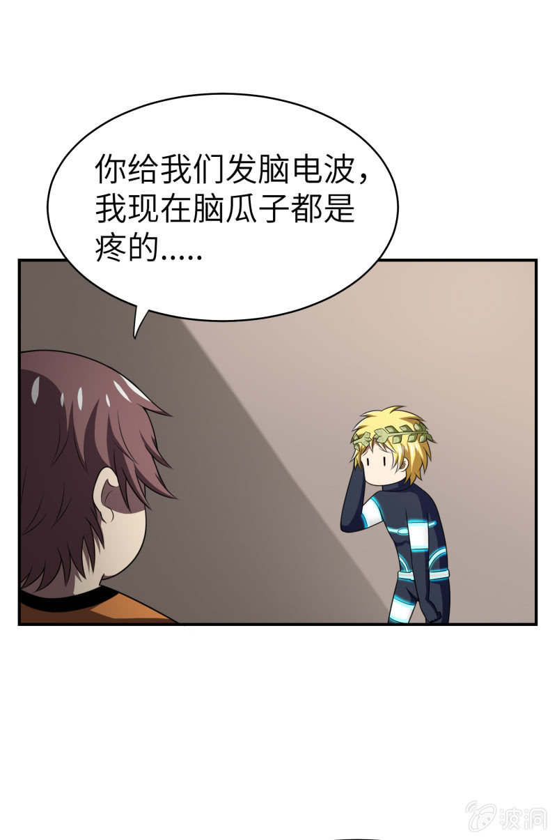 过分的约定（2）-第168话