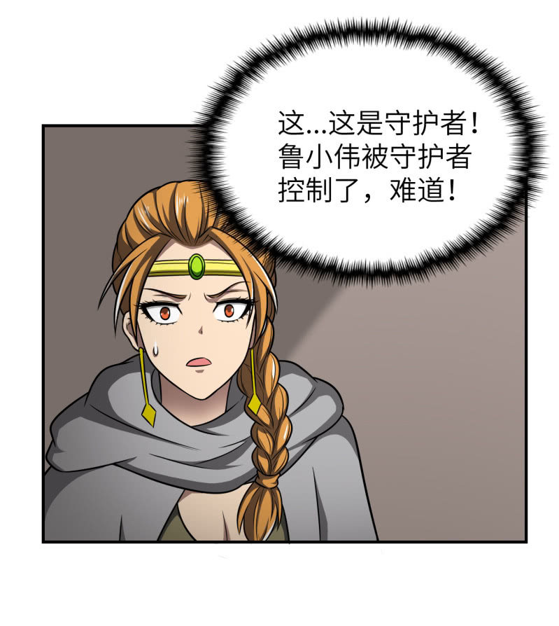 过分的约定（2）-第168话