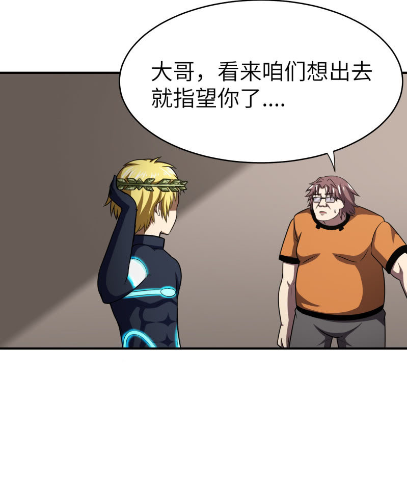 过分的约定（2）-第168话