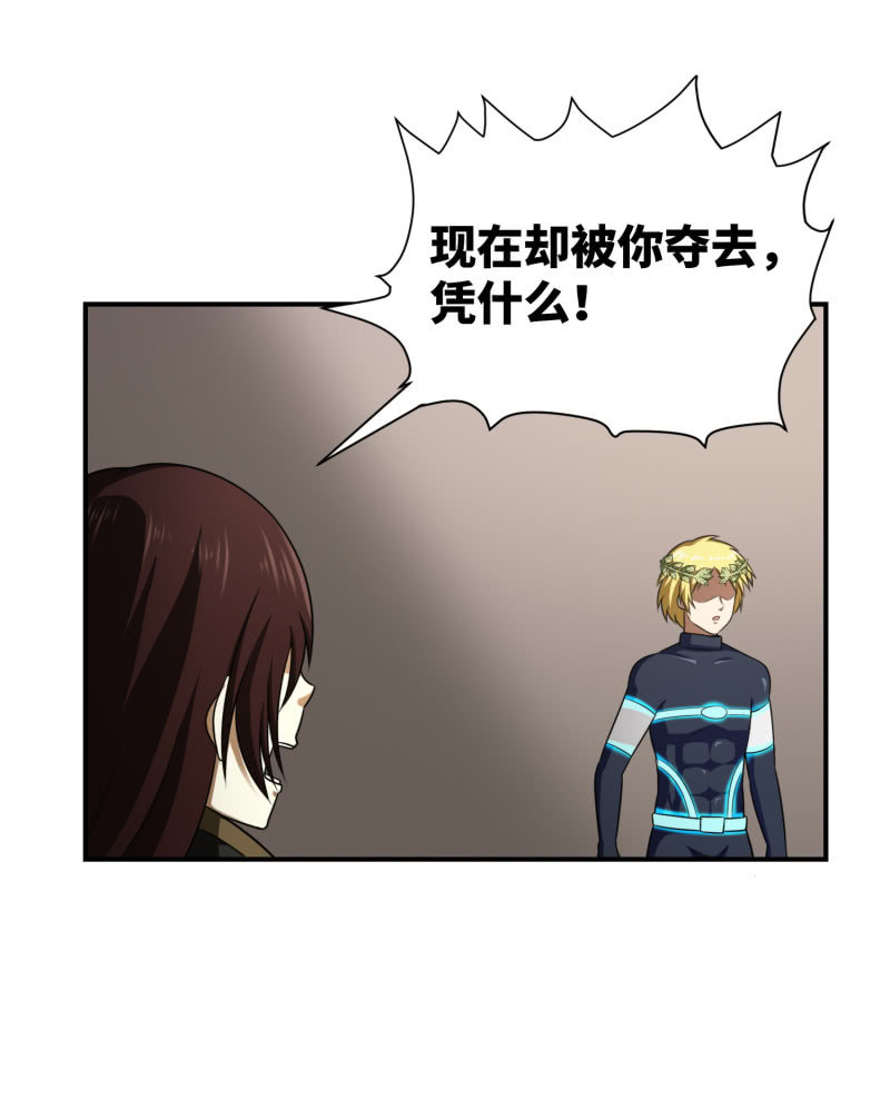 过分的约定（2）-第168话