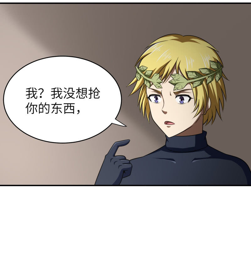 过分的约定（2）-第168话