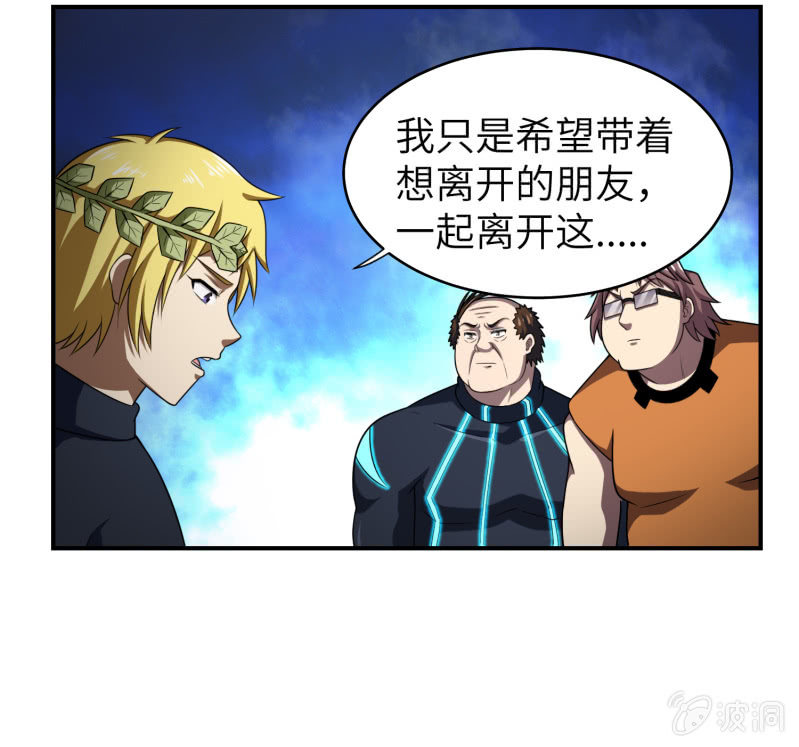 过分的约定（2）-第168话
