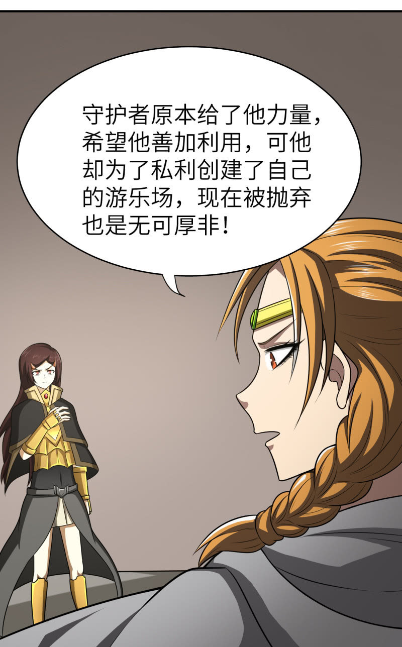 过分的约定（2）-第168话