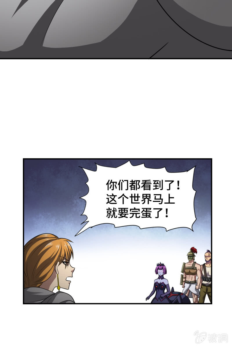 过分的约定（2）-第168话