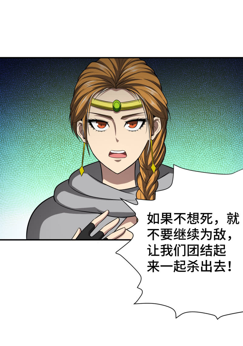 过分的约定（2）-第168话