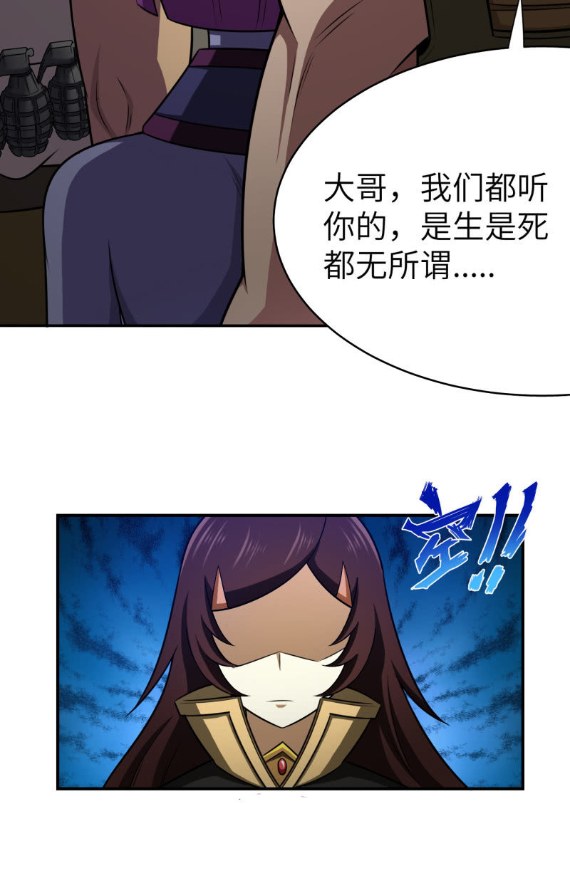 过分的约定（2）-第168话