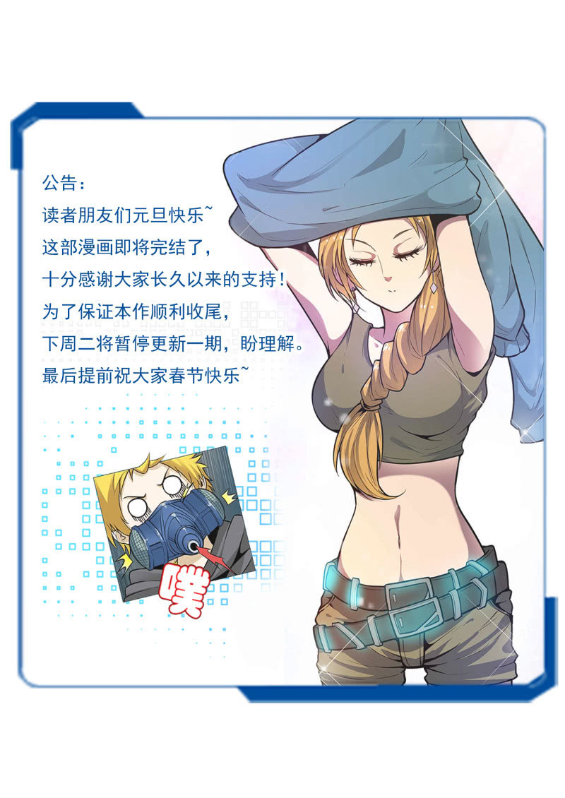 过分的约定（2）-第168话