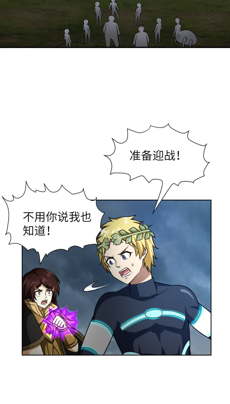 过分的约定（4）-第170话