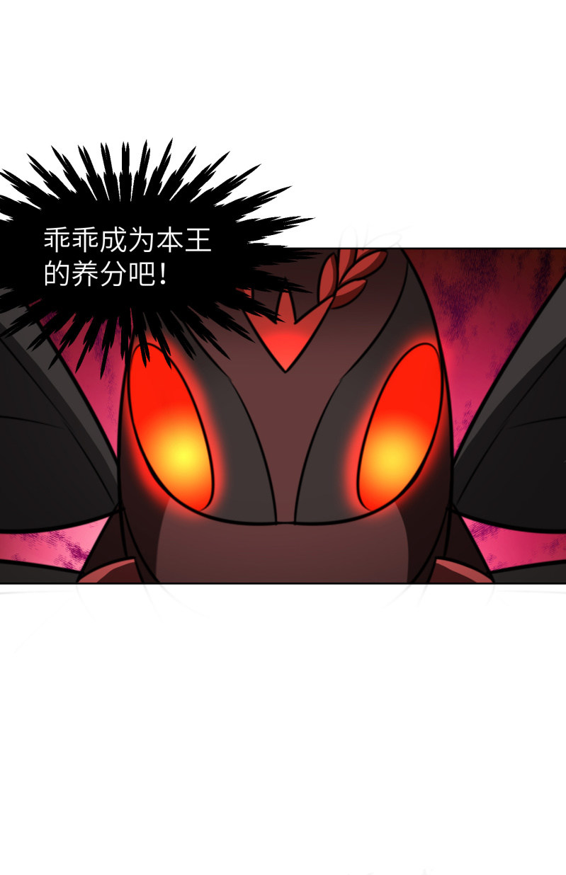 过分的约定（4）-第170话