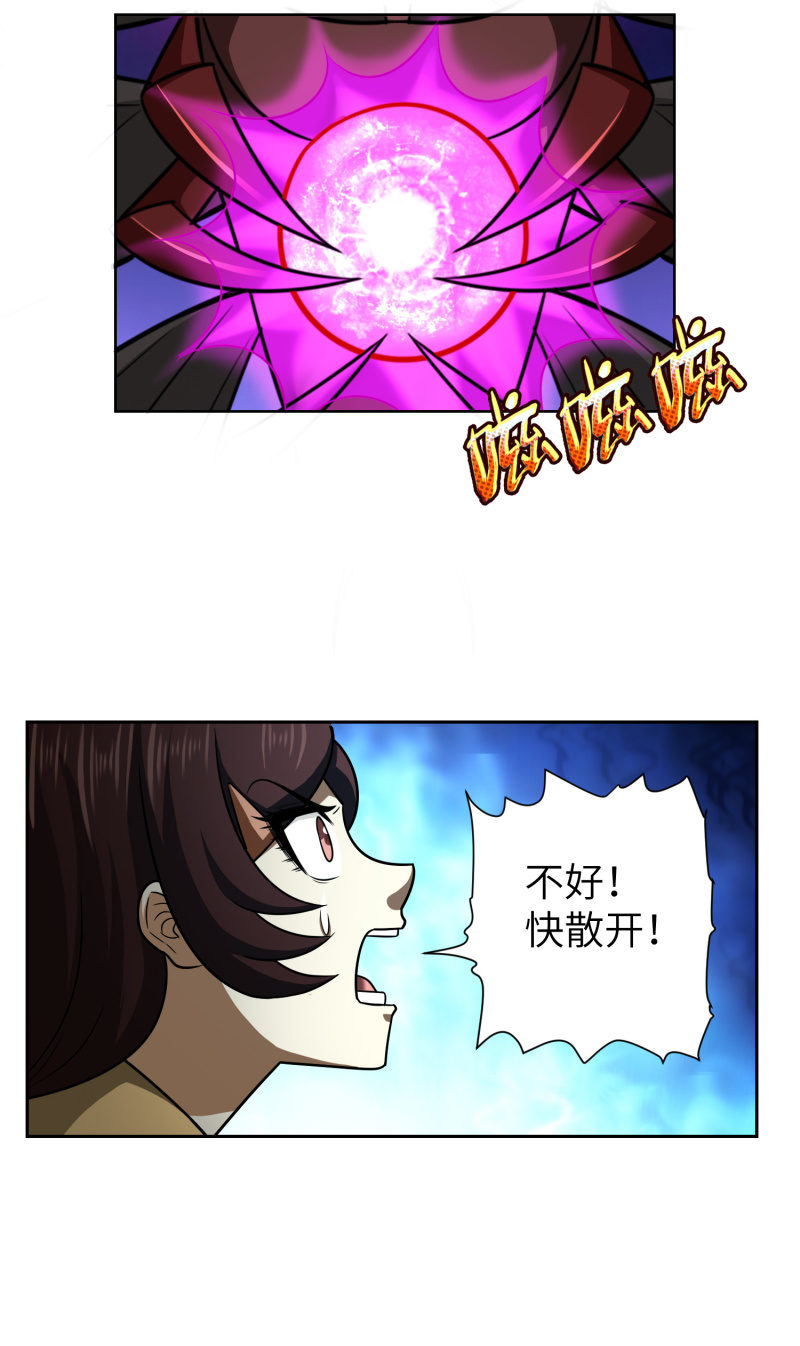 过分的约定（4）-第170话