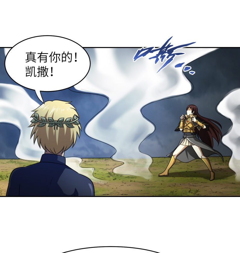 过分的约定（4）-第170话