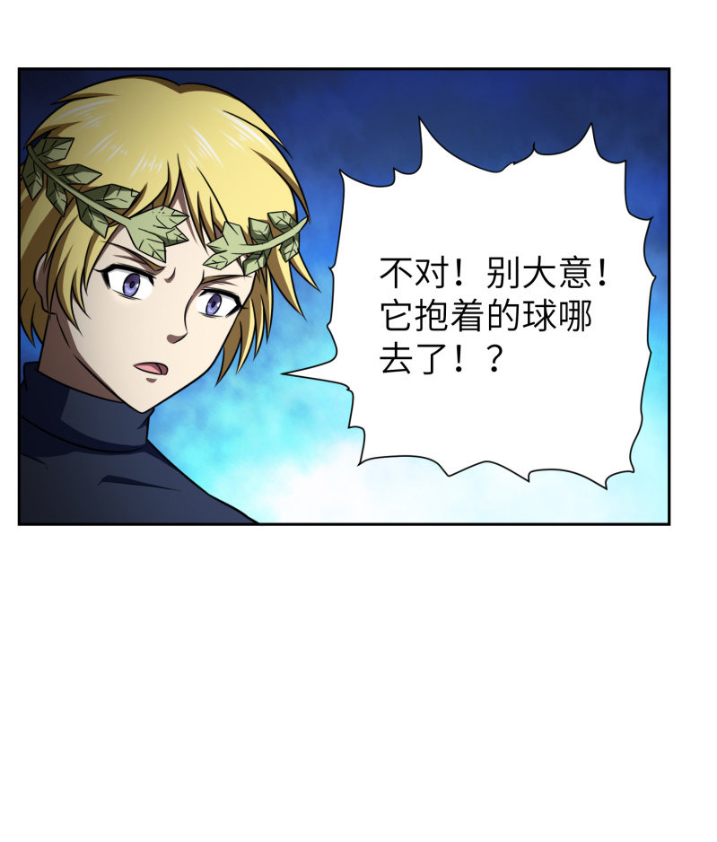 过分的约定（4）-第170话