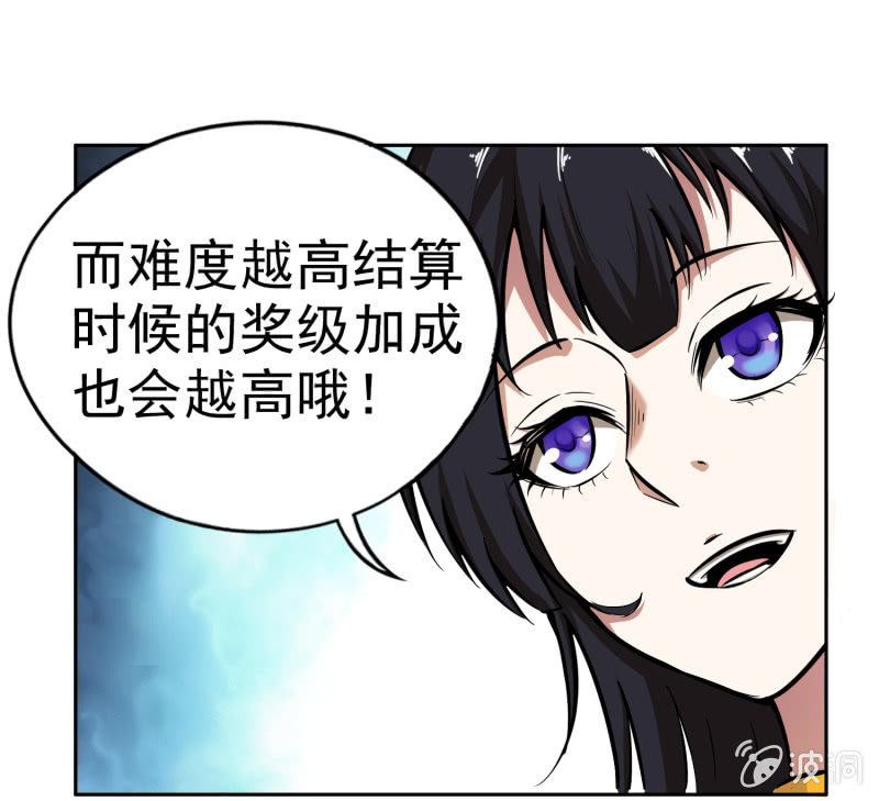 挂逼进战场(下)(1/2)-第18话