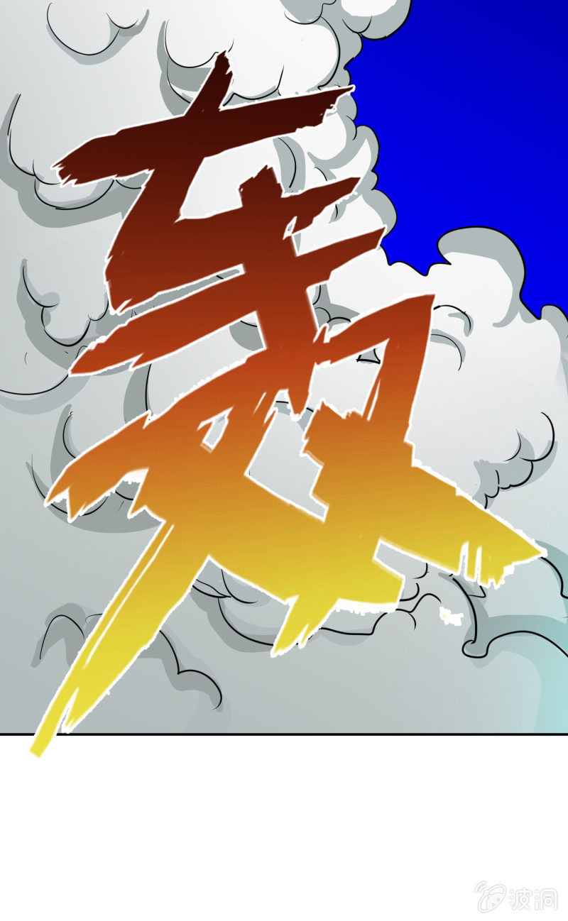 挂逼进战场(下)(1/2)-第18话