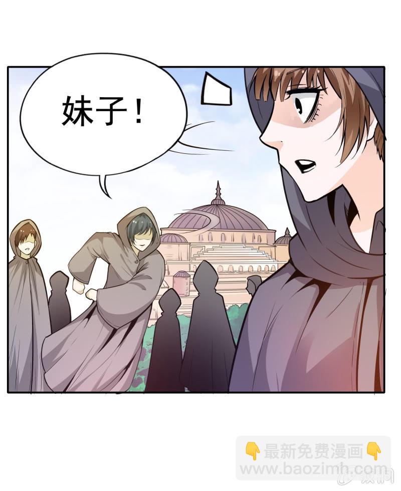 挂逼被通缉(下)(1/2)-第20话