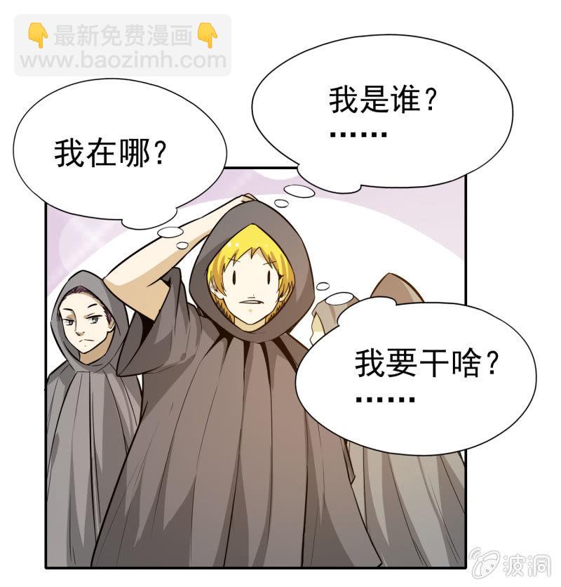 挂逼被通缉(下)(1/2)-第20话