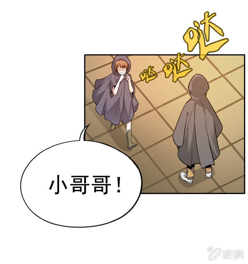 挂逼被通缉(下)(1/2)-第20话