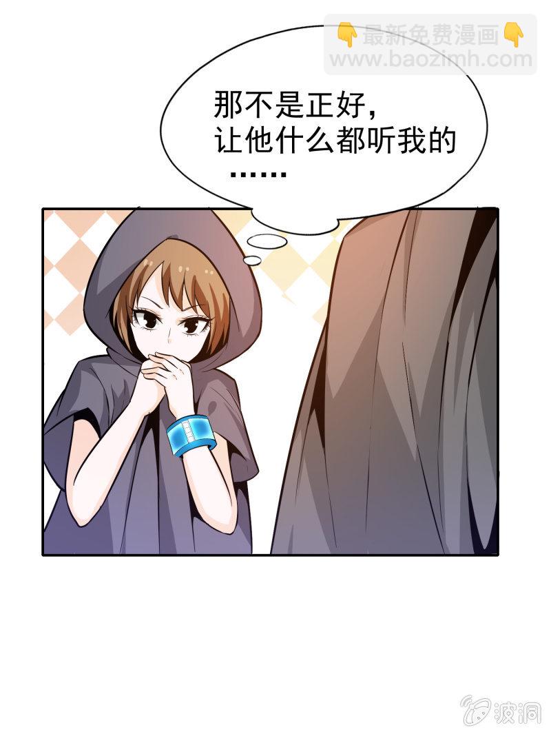 挂逼被通缉(下)(1/2)-第20话