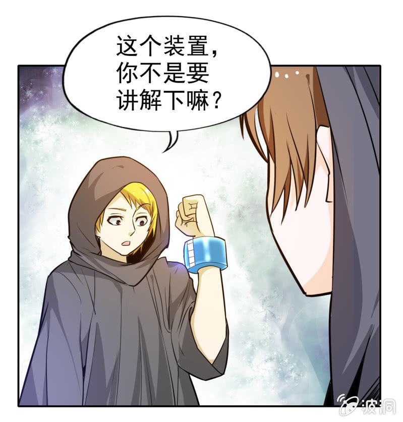 挂逼被通缉(下)(1/2)-第20话