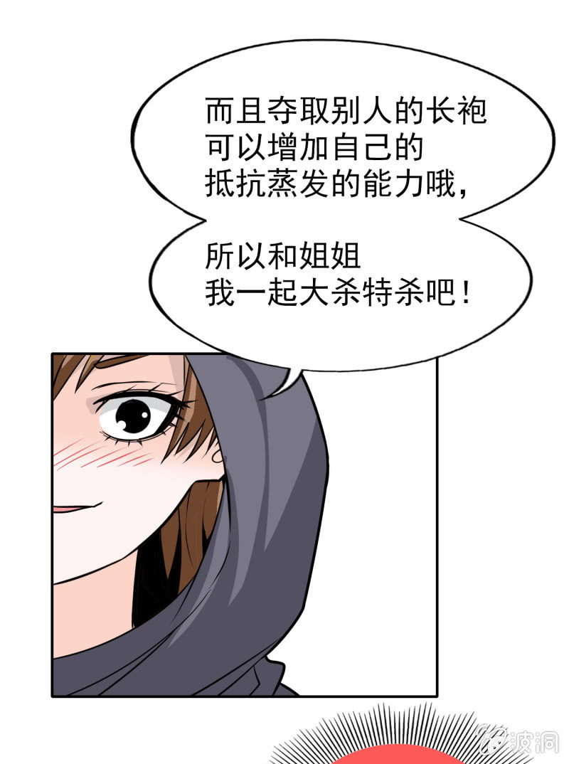 挂逼被通缉(下)(1/2)-第20话