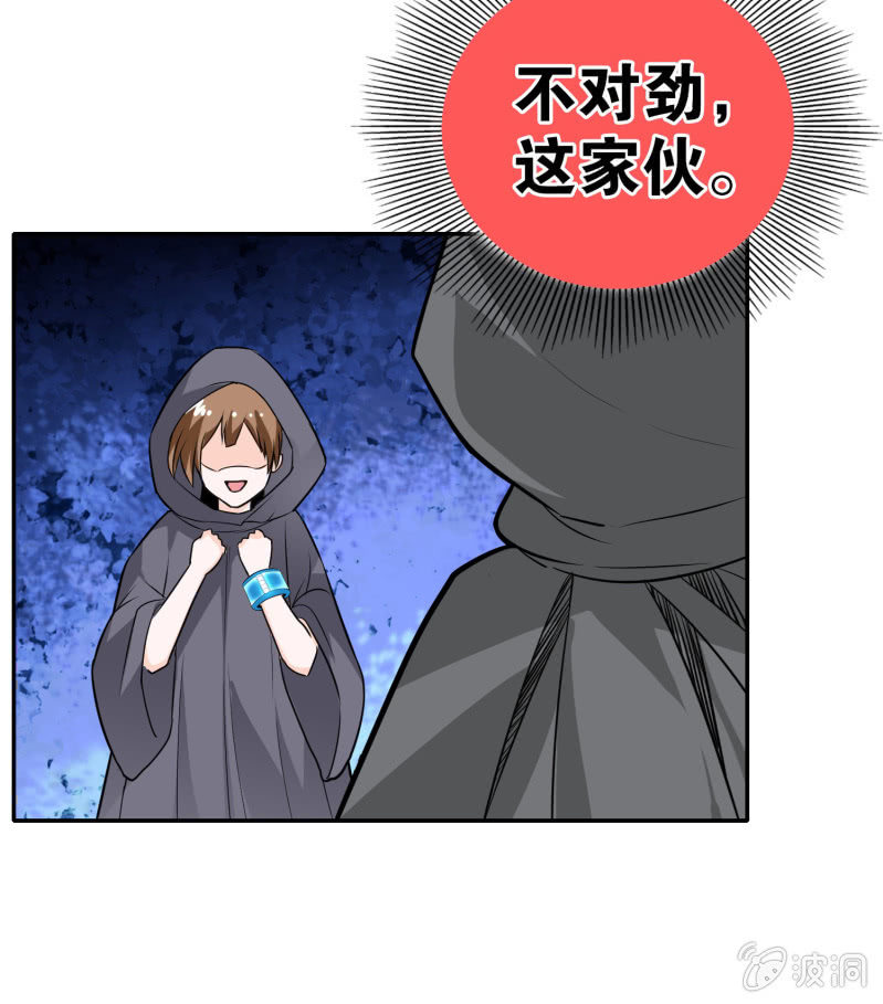挂逼被通缉(下)(1/2)-第20话