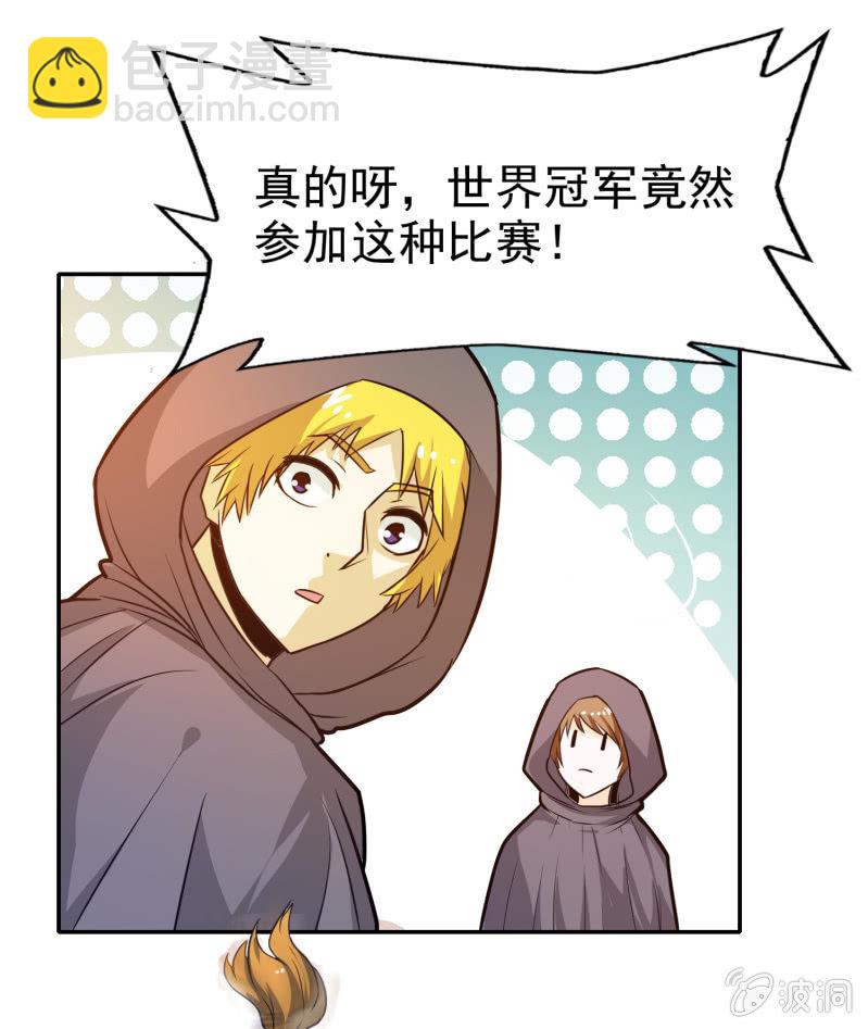 挂逼被通缉(下)(1/2)-第20话