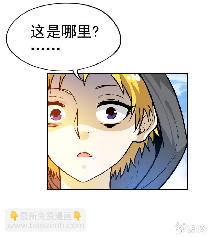 挂逼被通缉(下)(1/2)-第20话