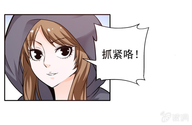 挂逼躲猫猫(下)(1/2)-第22话