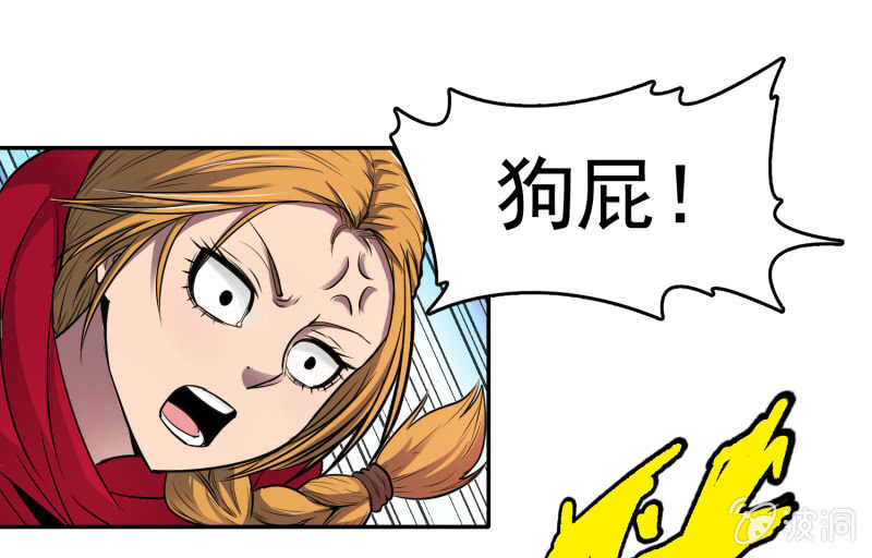 挂逼躲猫猫(下)(1/2)-第22话