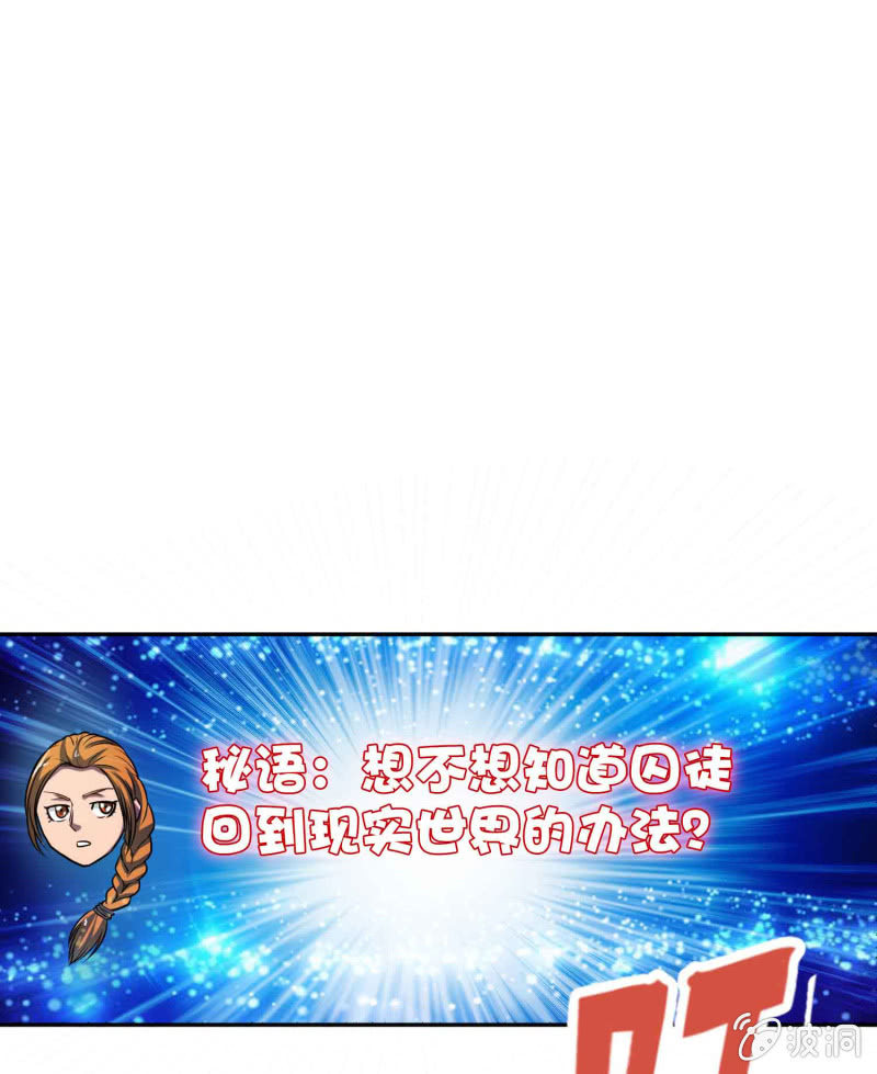 挂逼要求生(下)-第24话