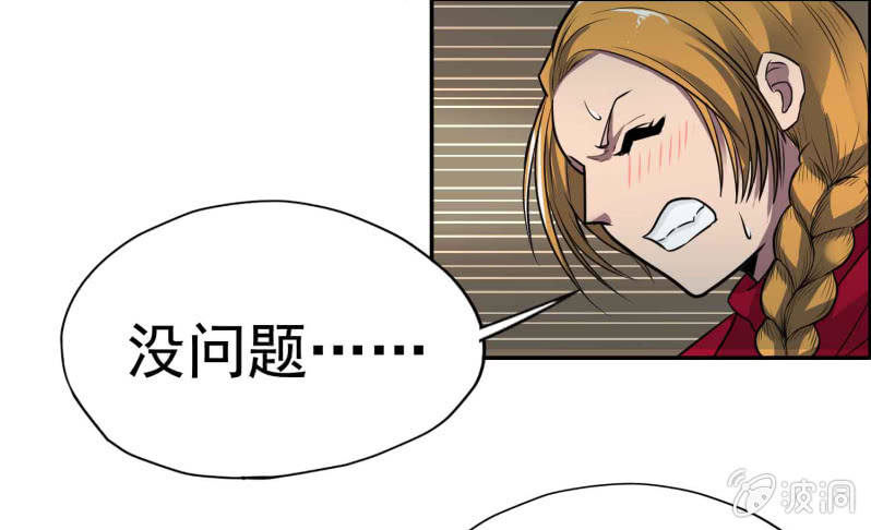 挂逼要求生(下)-第24话