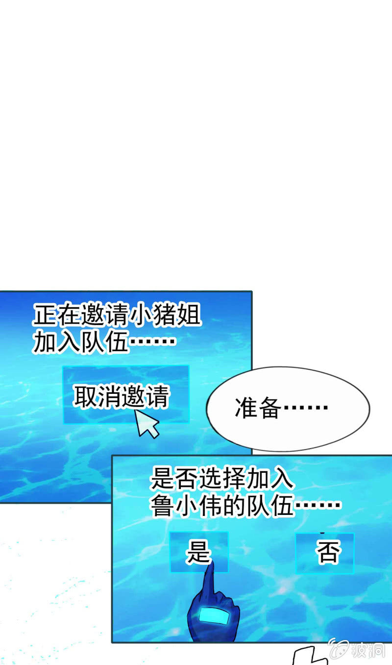 挂逼要求生(下)-第24话
