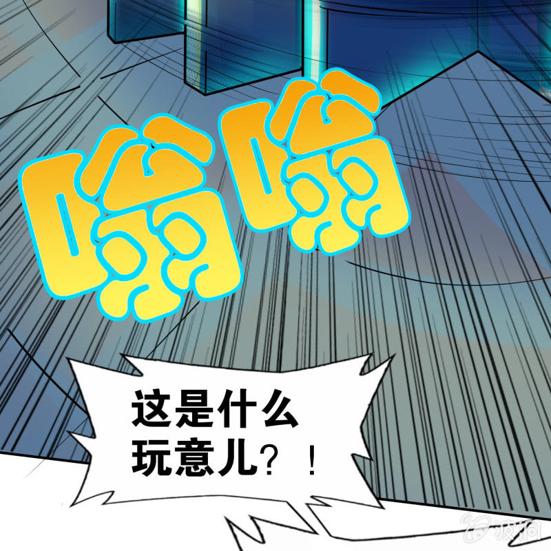 挂逼有人罩 (下)(1/2)-第26话