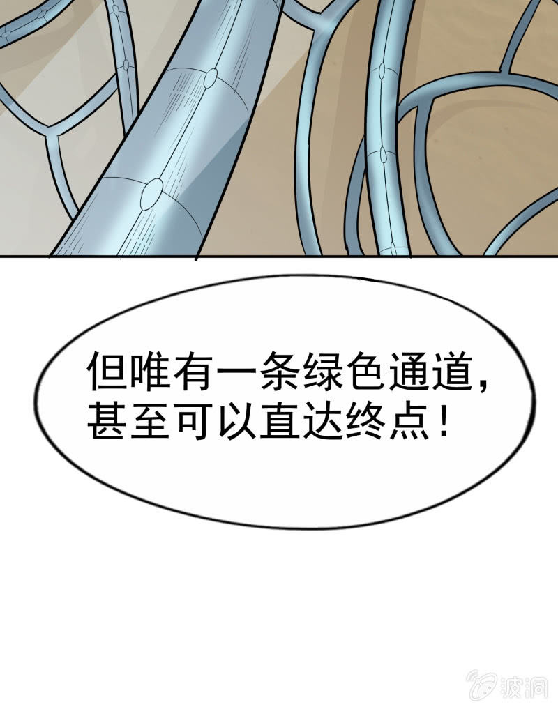 挂逼有人罩 (下)(1/2)-第26话
