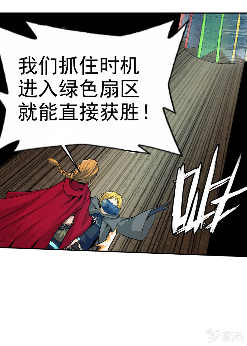 挂逼有人罩 (下)(1/2)-第26话