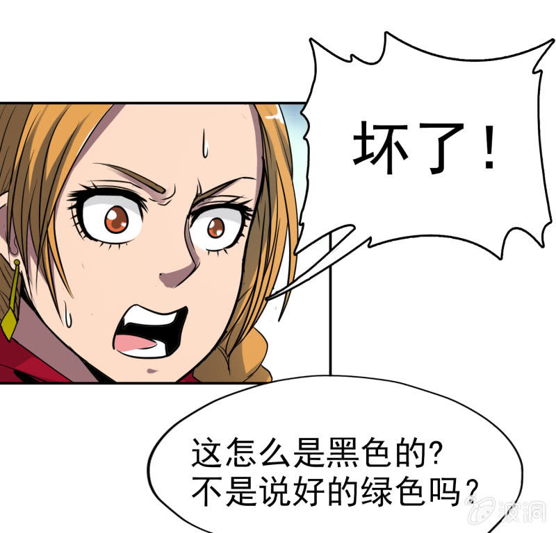 挂逼有人罩 (下)(1/2)-第26话