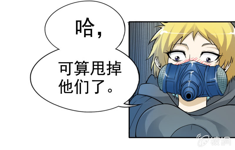 挂逼有人罩 (下)(1/2)-第26话