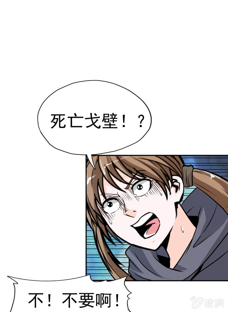 挂逼有人罩 (下)(1/2)-第26话