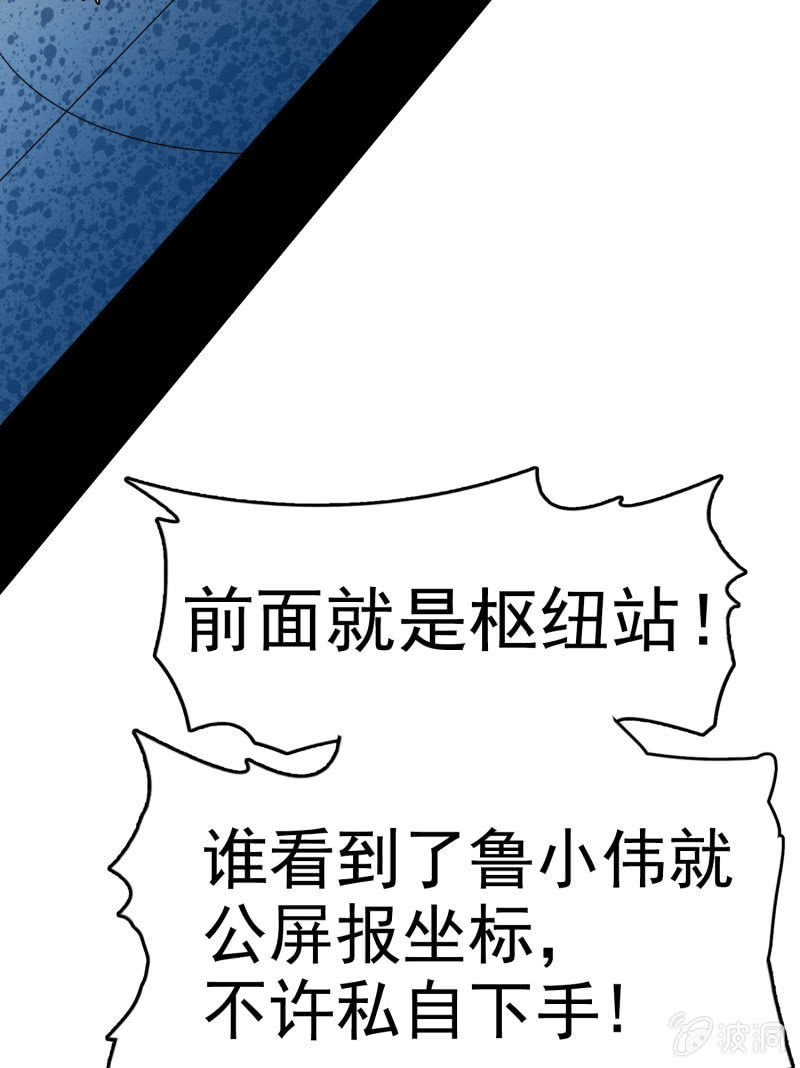 挂逼有人罩 (下)(1/2)-第26话