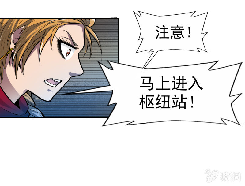 挂逼有人罩 (下)(1/2)-第26话