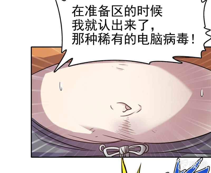 挂逼有炸弹(下)(1/2)-第28话