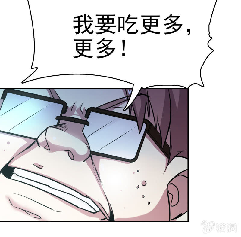 挂逼有炸弹(下)(1/2)-第28话