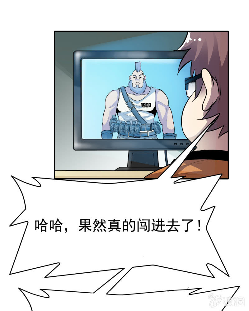 挂逼有炸弹(下)(1/2)-第28话